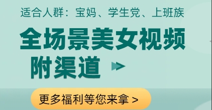 \”美女视频全场景制作指南：当天变现渠道大揭秘\”-小伟资源网