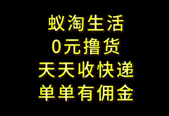 \”拼夕夕搬砖+快递回收副业揭秘：0门槛月赚1500+，团队收益上不封顶！\”-小伟资源网