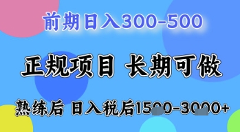 \”五一暴利项目：新手日赚300-500，熟练后日入1.5K【内幕曝光】\”-小伟资源网
