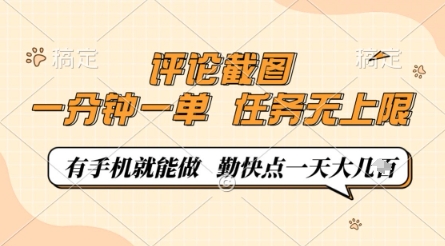 “0.5元/单！手机轻松接单，日赚多张【兼职真相】”-小伟资源网