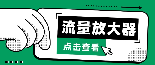 “抖音+Soul私域流量变现神器：揭秘高效转化秘籍”-小伟资源网