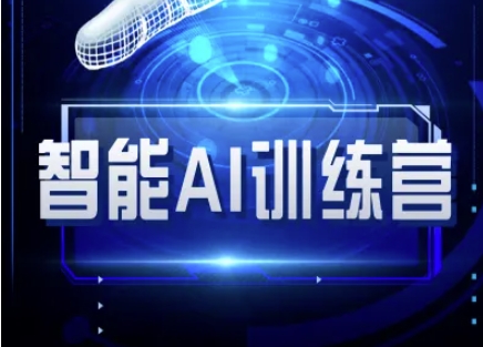 \”AI自媒体速成指南：从入门到精通的智能教程\”-小伟资源网