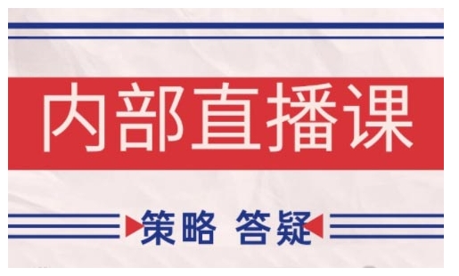 《2025鹿鼎山缠论实战课：行情解析+答疑实操》-小伟资源网