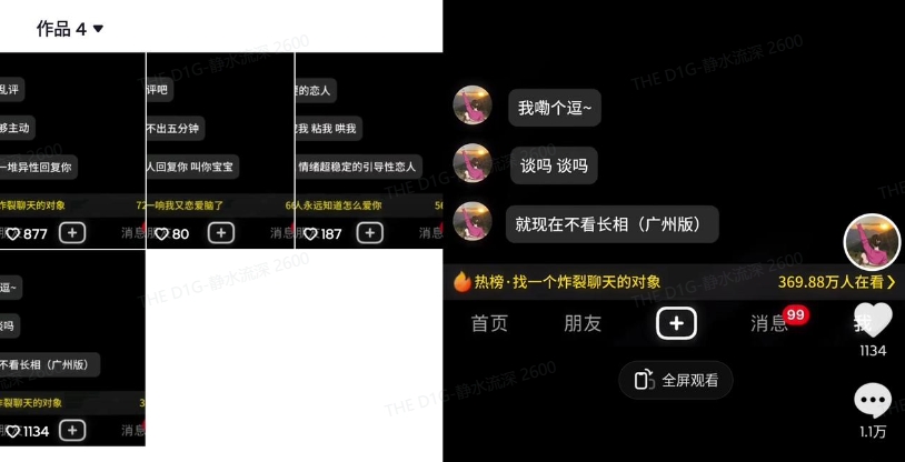 \”10秒速成！最新搭子交友视频模板，日引500+精准粉丝\”-小伟资源网