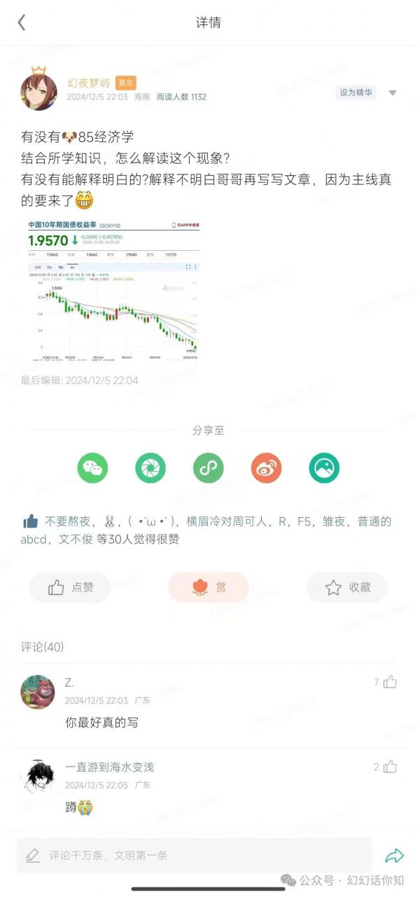 \”2025财富风暴：天上真会掉馅饼？\”-小伟资源网