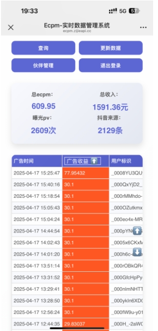 \”抖音赚钱秘籍：单日收益破千，不限手机型号，轻松上手【揭秘】\”-小伟资源网