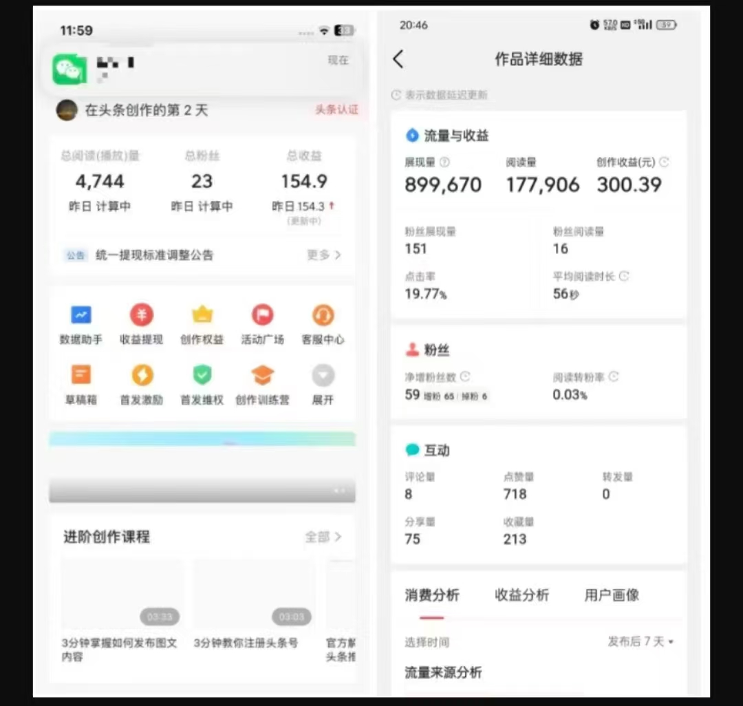 \”2025AI短视频暴利玩法：一键生成日赚300，零剪辑轻松变现\”-小伟资源网