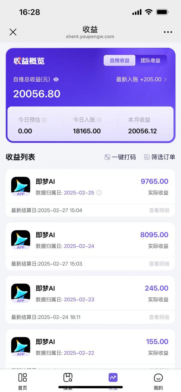\”DeepSeek即梦AI拉新实战：小白轻松月入过万+报白渠道全攻略\”-小伟资源网