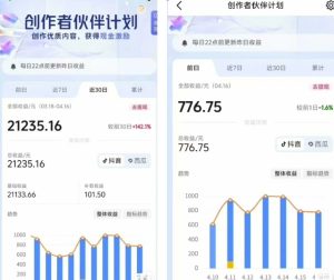抖音海洋动物赛道暴利玩法：创作者伙伴计划日赚千元，手把手教学-小伟资源网