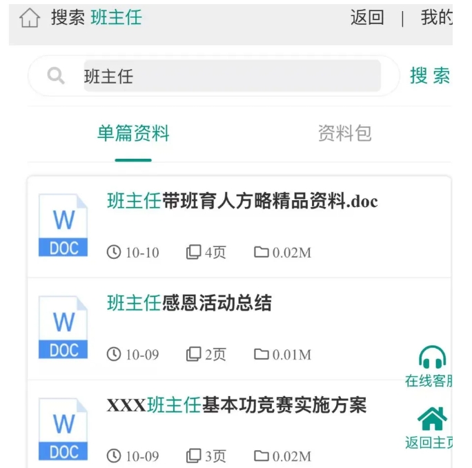教务资料项目操作流程图解