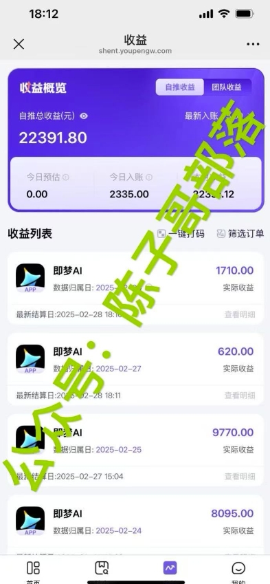 AI拉新暴利攻略：新手日赚万元的即梦实操秘籍-小伟资源网