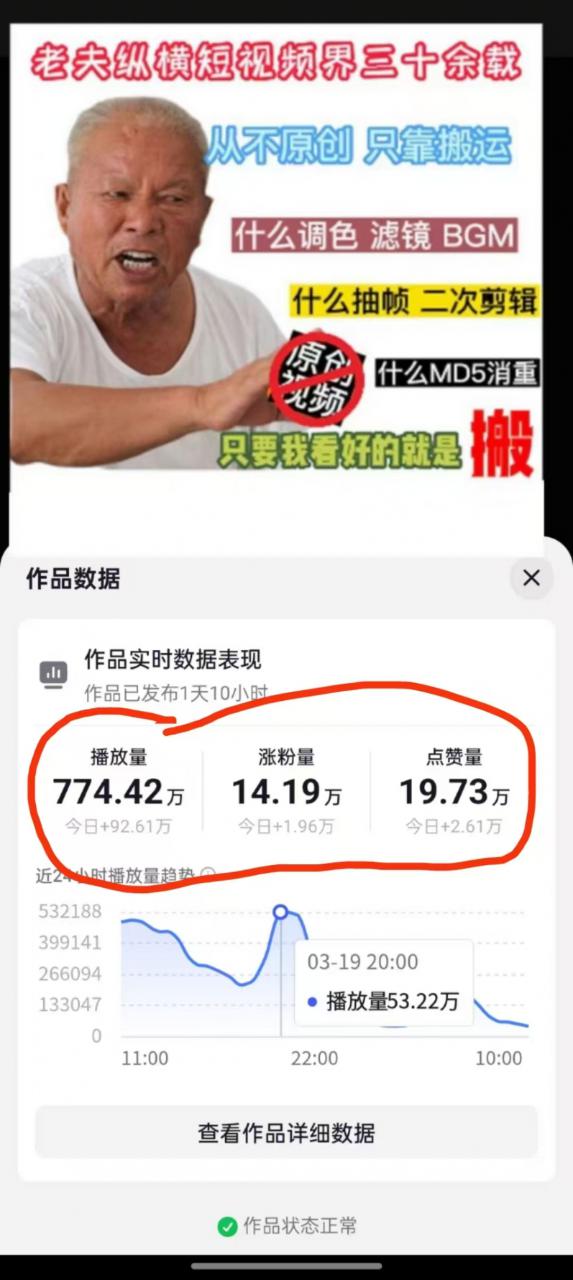 3月抖音爆粉秘籍：日涨1-10万粉，安全高效速成指南-小伟资源网