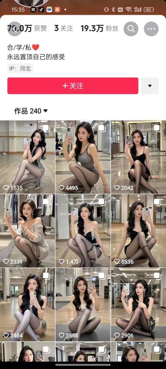 \”399元AI美女图文爆粉术，3天速涨万粉秘籍！\”-小伟资源网