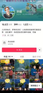 5分钟学会AI动漫制作:怀旧风引爆流量,轻松涨粉变现-小伟资源网