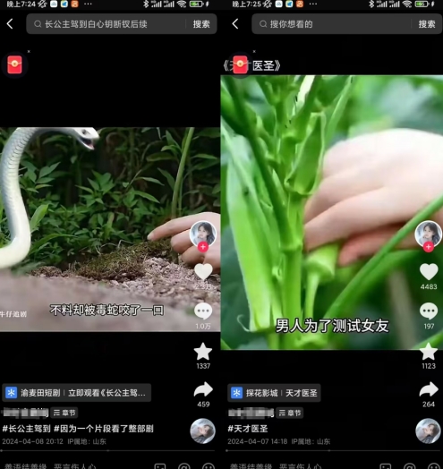 \”抖音短剧安卓搬运术：100%过审1:1复制技巧【独家揭秘】\”-小伟资源网