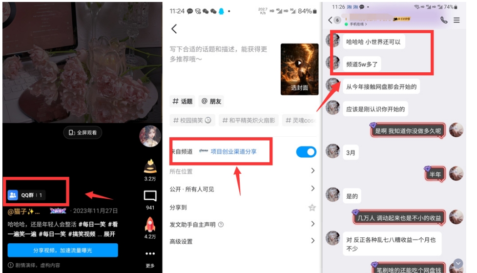 \”QQ小世界频道&Q群挂载教程+引流数据解析(V2.0)\”-小伟资源网