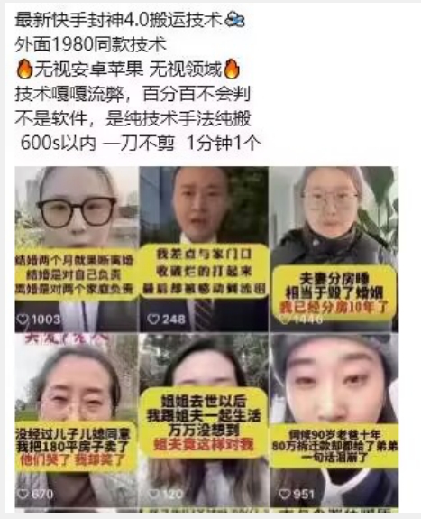 “快手4.0搬运技术全解析：跨平台通用，1980元付费技术大揭秘”-小伟资源网