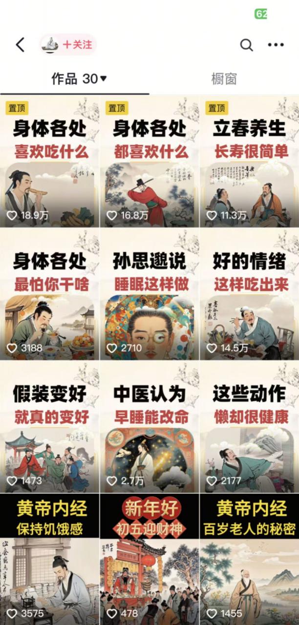 \”499元养生短视频速成课：爆款涨粉+变现攻略，手机电脑轻松学\”-小伟资源网