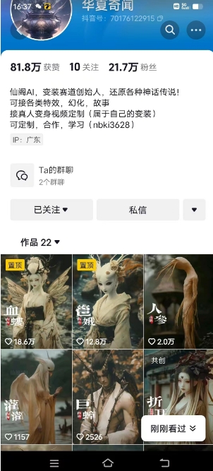 5天涨粉1万！抖音AI神话暴力起号全攻略，手把手教学-小伟资源网