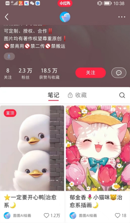 AI揭秘：小红书爆款笔记制作神器，轻松涨粉攻略-小伟资源网