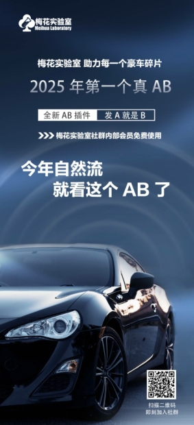 \”视频号连怼玩法：FFplug插件AB测试+素材教程｜梅花实验室社群专享\”-小伟资源网