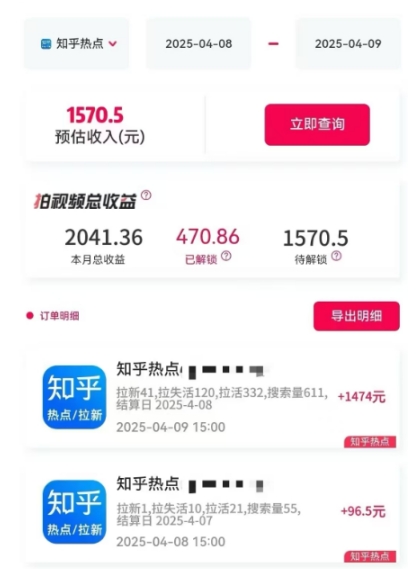 \”小红书知乎漏洞拉新攻略：零成本日赚数百，新手速成指南\”-小伟资源网
