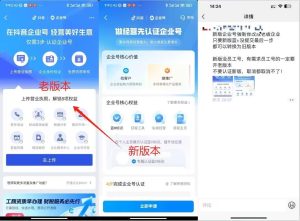 企业号老版快速开通指南：正规秒过渠道-小伟资源网