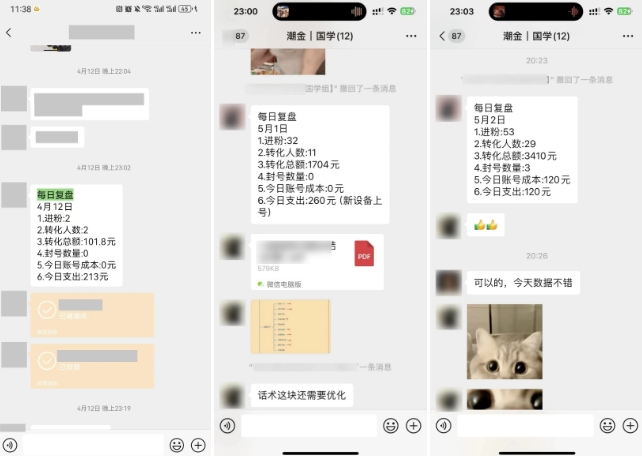 00后学员成长曲线:从日入百元到稳定3000+