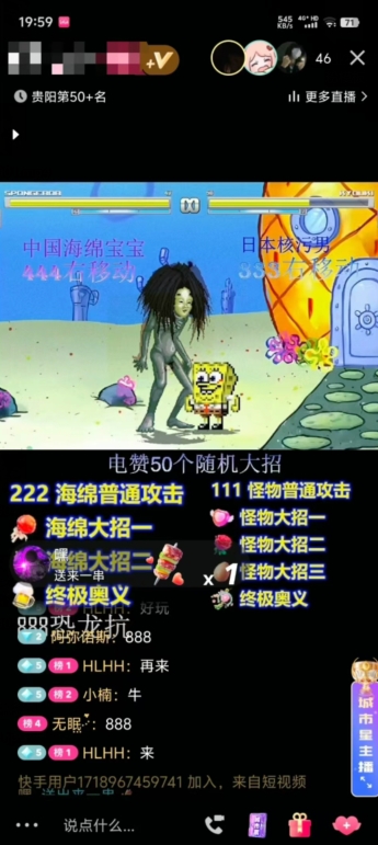 \”揭秘海绵宝宝格斗无人直播：轻松上手，日赚500+的傻瓜式玩法\”-小伟资源网