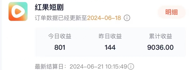 \”抖音短剧特效搬运日赚千元，实测收益技术分享\”-小伟资源网