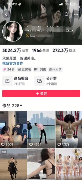 \”抖音200万粉美女号剪辑课：298元热门起号变现技巧\”-小伟资源网