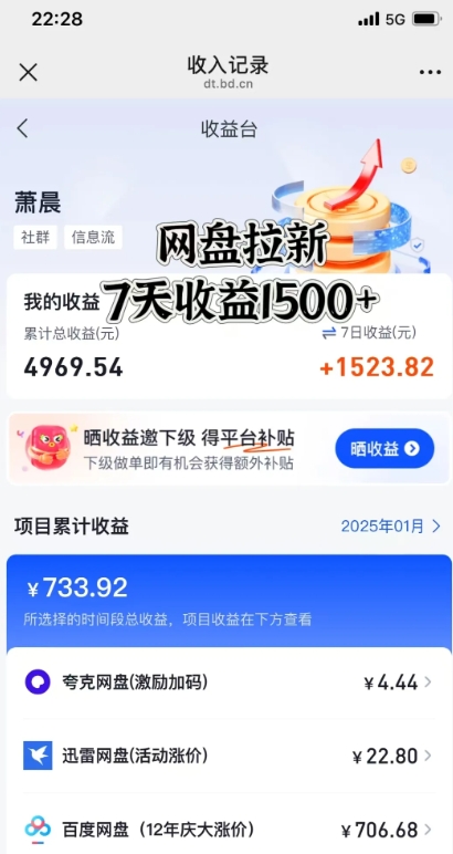\”闲鱼0成本虚拟资料项目：自动发货月入过万，双重收益轻松赚\”-小伟资源网