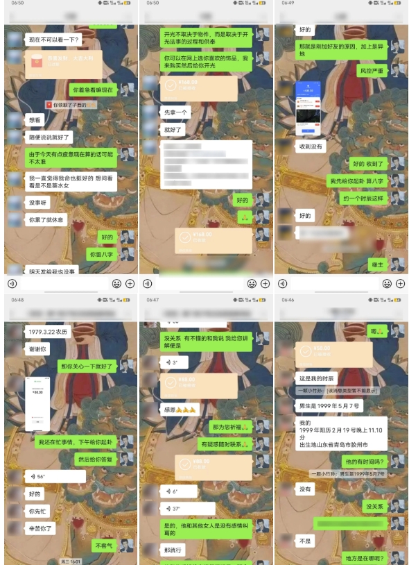 私域转化真实收益截图展示