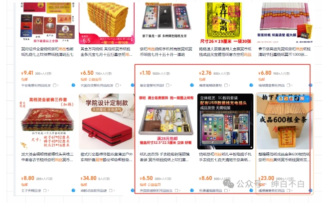 \”冷门暴利商品清单：上架即出单，持续更新蓝海选品\”-小伟资源网