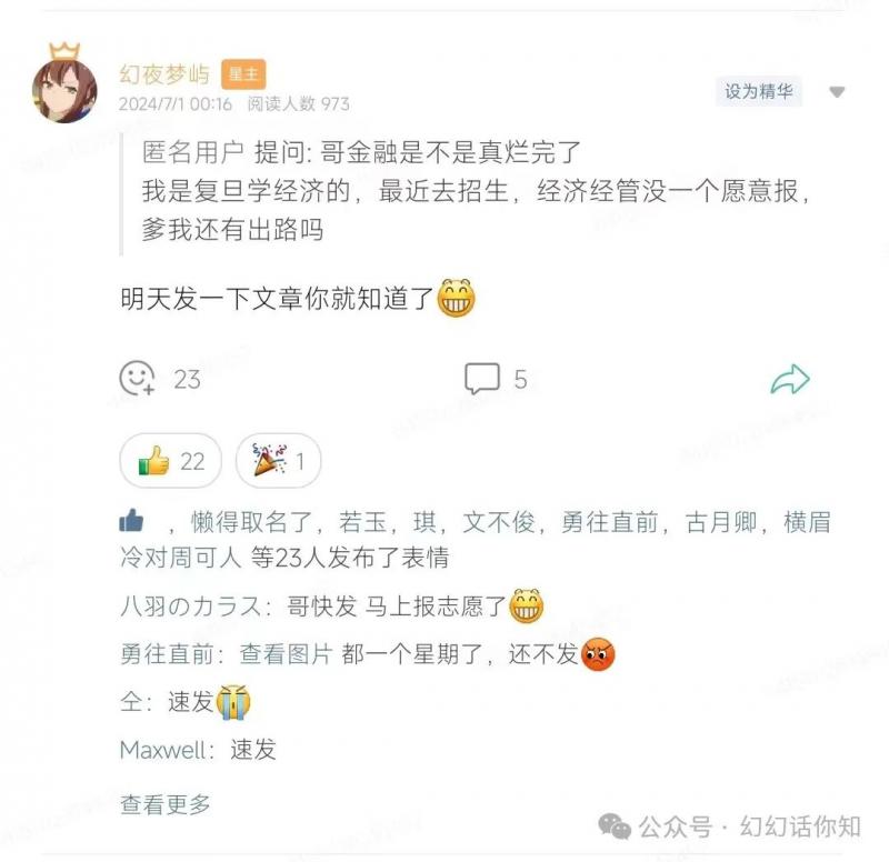 金融行业发展前景分析报告