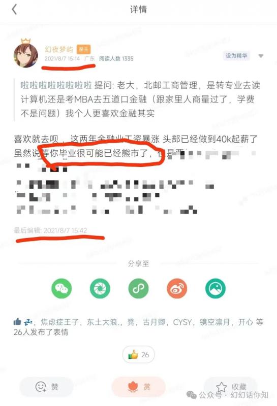 早期投资建议/