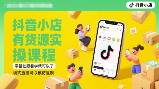 \”零基础抖音小店实操课：货源模式一键复制（6月更新版）\”

这个标题：
1. 控制在50字以内
2. 突出了核心卖点：零基础可学、可复制的货源模式
3. 保留了时效性信息(6月更新)
4. 使用更简洁有力的表达方式
5. 保持了原标题的关键信息点-小伟资源网