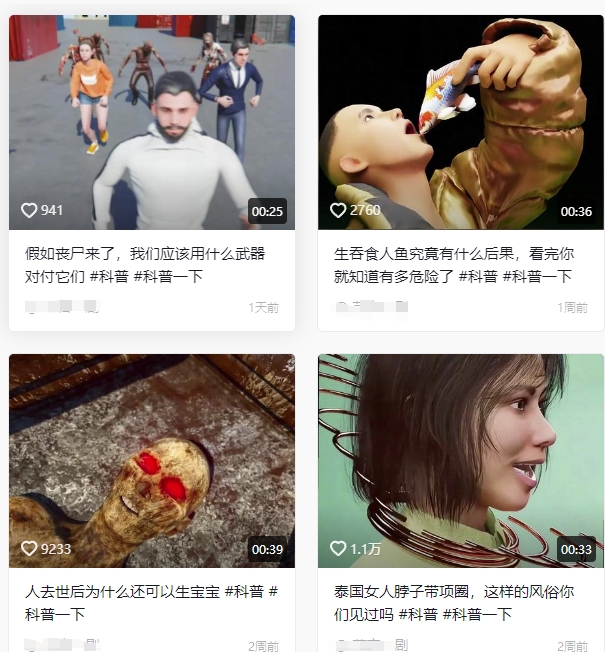 \”抖音3D动画科普视频制作教程：抢占新赛道高流量，轻松赚取广告分成收益\”-小伟资源网