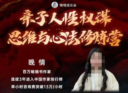 亲子关系成长营：人性理解与心智培养课程-小伟资源网