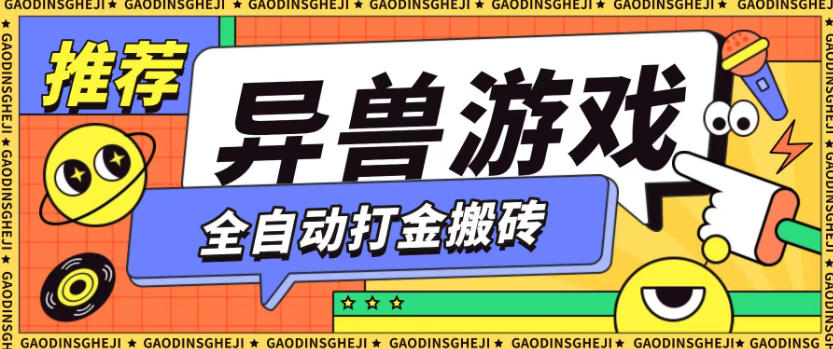 揭秘最新0撸搬砖项目：单机月收益150+，无限矩阵操作薅羊毛全攻略-小伟资源网