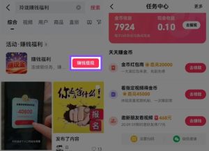 抖音赚钱小程序拉新活动,一单3元,有人半月收入过万,快来参与!-小伟资源网