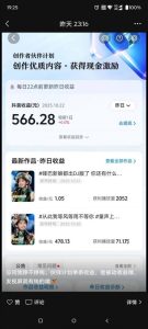 AI对口型音乐号全平台分发项目：计划、广告收益、音乐推广、收徒与商单详解-小伟资源网