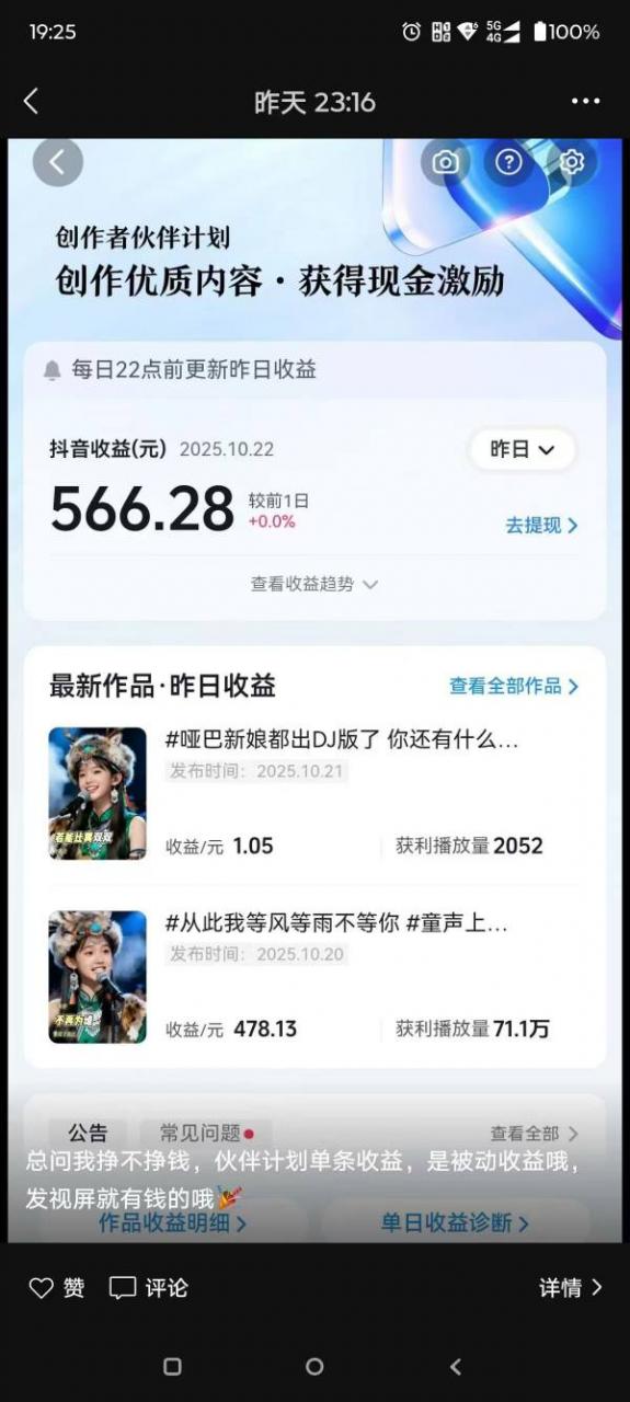 AI对口型音乐号全平台分发项目：计划、广告收益、音乐推广、收徒与商单详解-小伟资源网