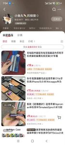 手机壳带货项目揭秘：低粉丝量如何实现短视频卖货几十万件销量奇迹-小伟资源网